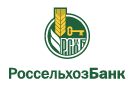 Банк Россельхозбанк в Копанском